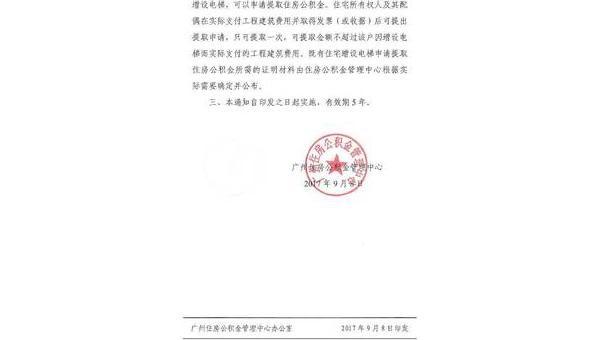唐山公积金什么条件可以提取(公积金什么条件可以提取出来)